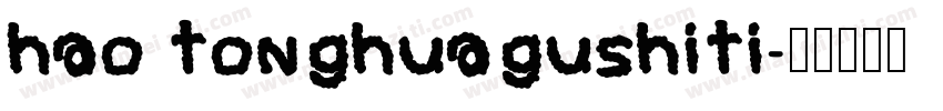 hao tonghuagushiti字体转换